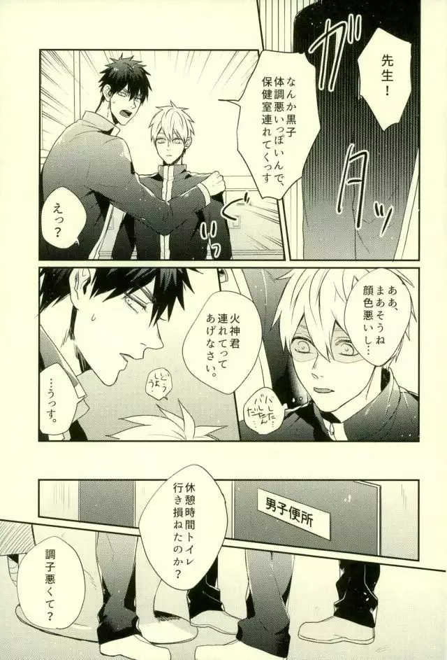 ふざいの山田再録集弐