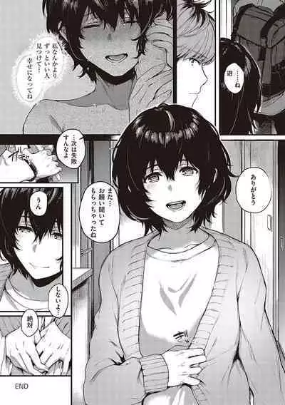 Kedamono Inmoralism - The Beastly Immoralism