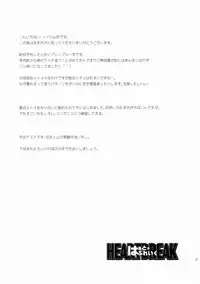 (SC45) [Todd Special (Todd Oyamada)] Heart Break (BLAZBLUE) [English] [CGrascal]