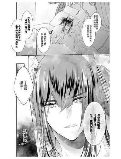 out bride —异族婚姻— 05-10