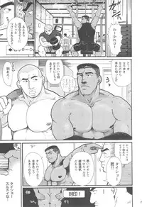 [Raiuzo Taira] BUSTED!