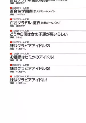 百合色コーディネート