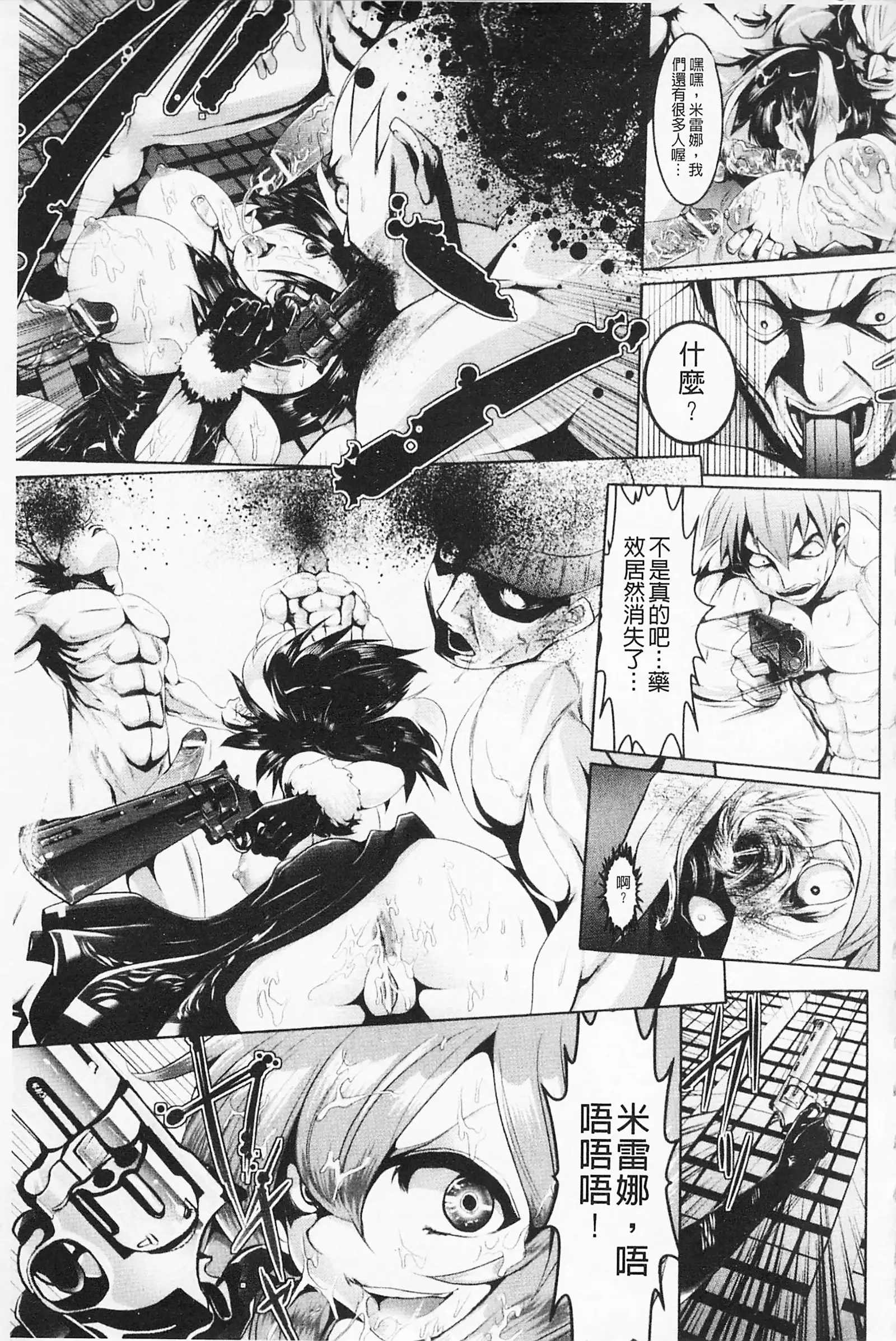 Pheromone Days | 費洛蒙的狂歡日