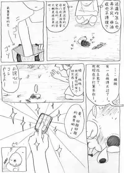 麻利掐的朋友【后篇】Hecipher汉化