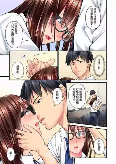 不起眼女孩其實意外地色氣滿滿 1-18話