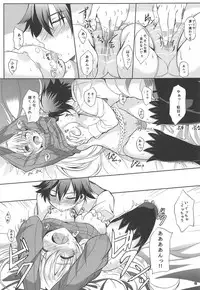 RF Private Room no Ichiban Amai Yoru