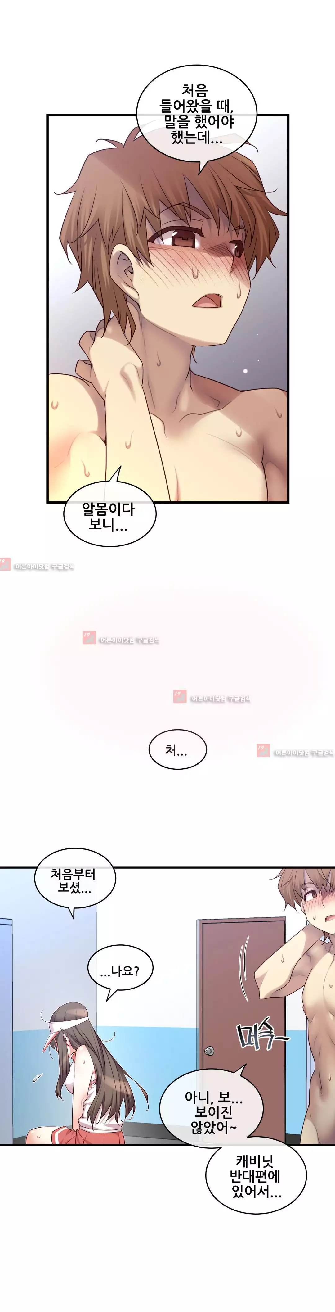 Master in My Dreams Ch.90-125