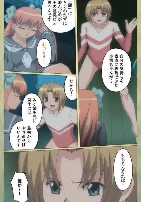 Shintaisou etude.2 Complete Ban