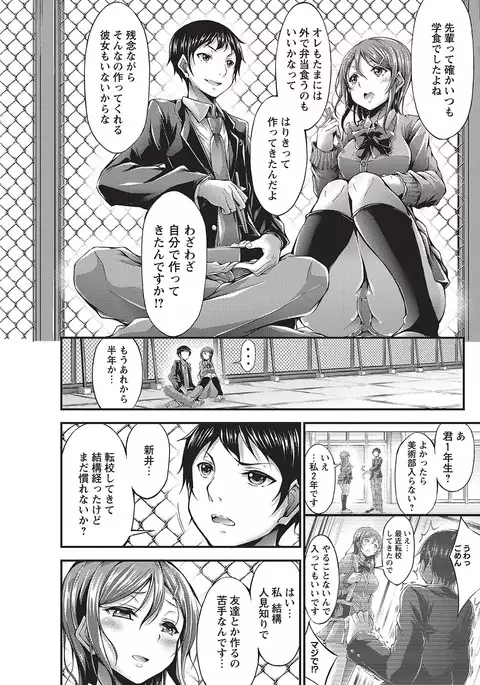COMIC Masyo 2017-04