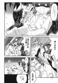 [Atari Hiroyuki] Karada Switch