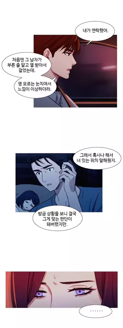 Scandal of the Witch Ch.0-29