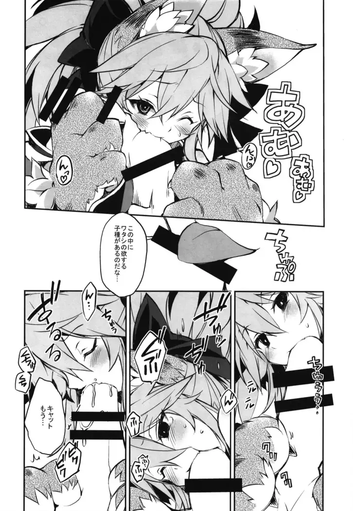 Cat-chan Kozukuri Daisakusen