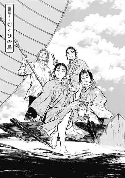 むすび島 浮世艶草子