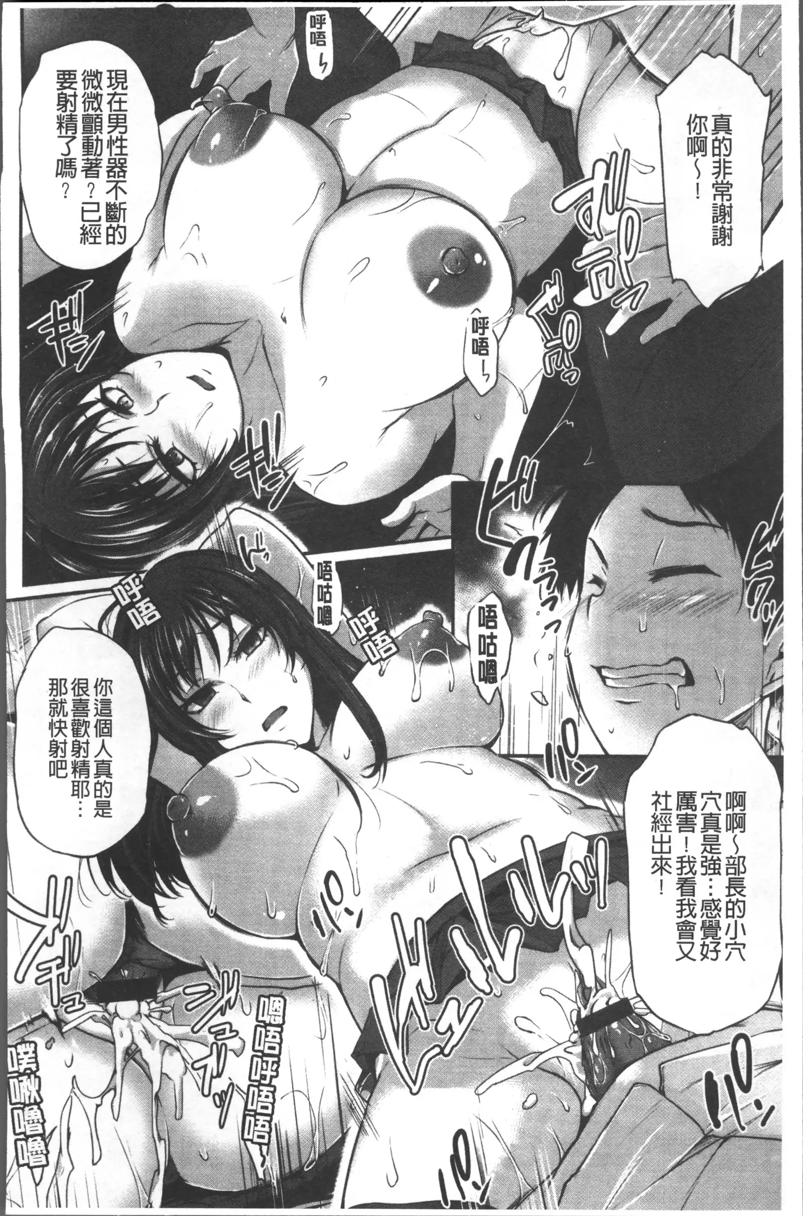 Junjou Try Inpouroku