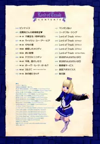 [A-10] Load of Trash Kanzenban [Chinese] [沒有漢化][Incomplete]