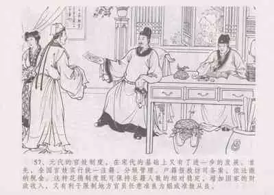 史上名妓 妓史星河（周于懿伦 张子明等 2017年7月）