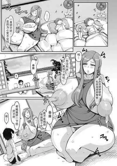 Bakunyuu Bijukujo wa Soku Hame Koubiana | 爆乳美熟女是随时可插交尾穴