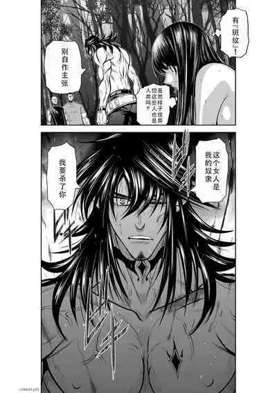 Chijou Hyakkai Ch31-35 Chinese Version「地上100阶」個人翻譯