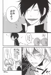 [Solar System Development Organization (Kinako)] Sleeping Monster (Durarara!!)