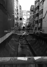 Usugitanai Cinderella