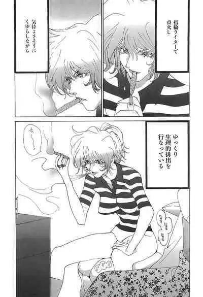 Yapoo the human cattle vol.05