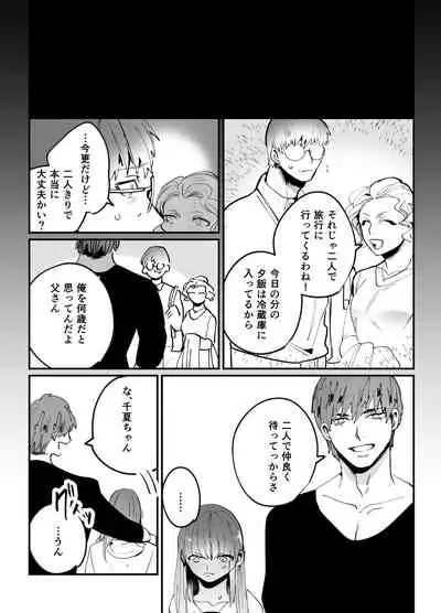 Chinatsu-chan can't do anything