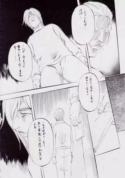 [Busou Megami (Kannaduki Kanna)] A＆M～亜衣とのべつまくなし～3 (Injuu Seisen Twin Angels)