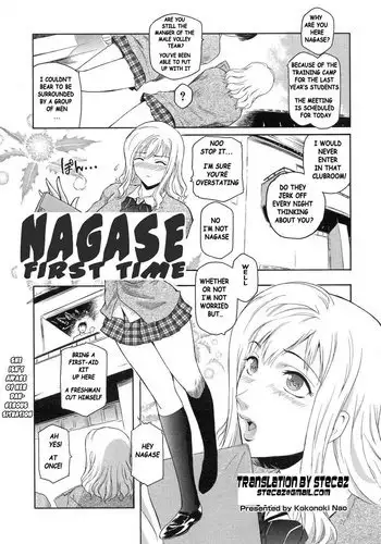Second Virgin 6: Nagase First Time