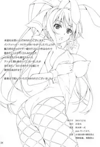(C85) [Hyakuitishiki (Kurakino Issiki)] C-Quick (IS <Infinite Stratos>)
