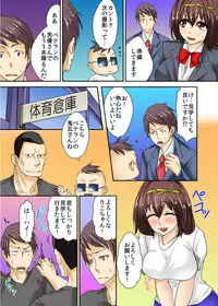 (Uguisu Anko)AV Danyuu Debut… Tte Aite wa Osananajimi! ? volume 1