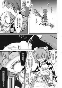 (C88) [02 (Harasaki)] ●' (Touhou Project) [Chinese] [沒有漢化]