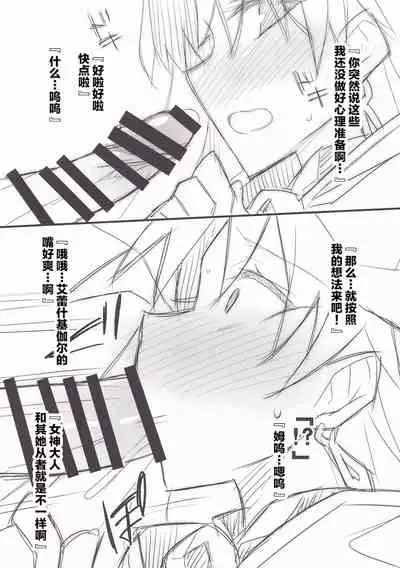 Ereshkigal to Maryoku Kyoukyuu