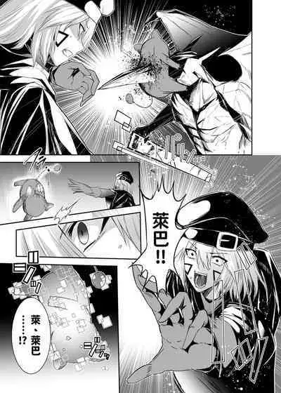 被逐出馴養師的NTR復仇記