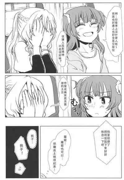 Bus de Iku Ippaku Mikka Idol Fes no Tabi |公交高潮♡三天一晚偶像演唱會之旅