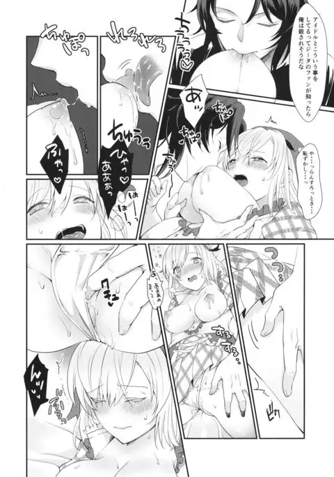 2／4騎士 よんぶんのにきし