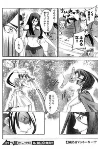Young Champion Retsu Vol.20