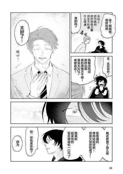 Senpai、Nakamisete 1|前辈,看看里面 1