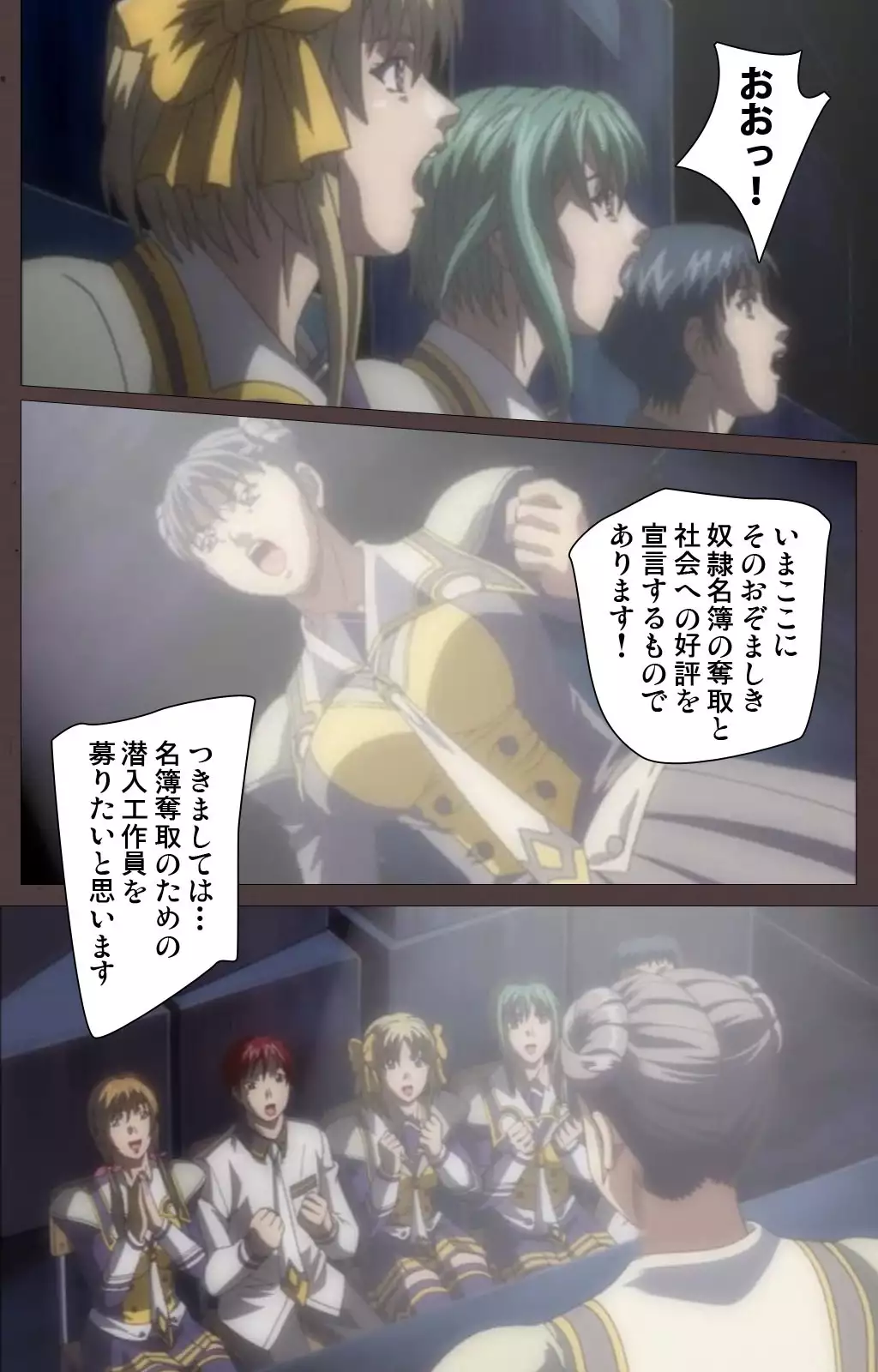 DISCIPLINE Daigoshou Complete Ban