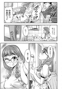 [Asuhiro] Koiiro Oppai