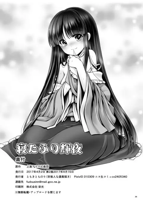 Netafuri Kaguya {Mant}