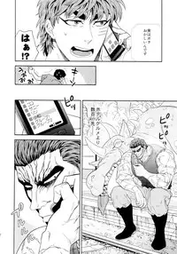 [ever (Jirou)] BEAT! (Toriko)