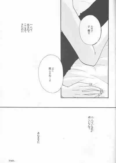 [Utsumuki Garden (Aotsuki Kakka)] Osozaki Cicero (Bleach)