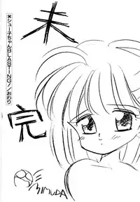 [Mimuda Ryouzou] Angelita