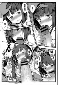 [Fujimi] Shoujo Sanka [Chinese] [篆儀通文書坊漢化]