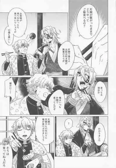 「nakagayoidesune」