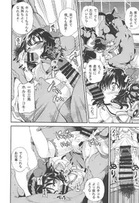 (C91) [Yumemigokoti (Mikage Baku)] Kuri. (SHOW BY ROCK!!)