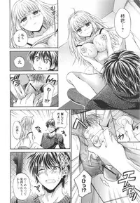 [Tsubakiya Meguru] Hatara Iku❤