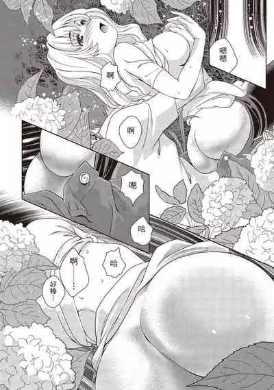 [朝森瑞季]淫糜的青澀戀歌