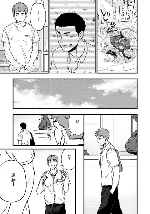 Yarichin to Nakimushi 2