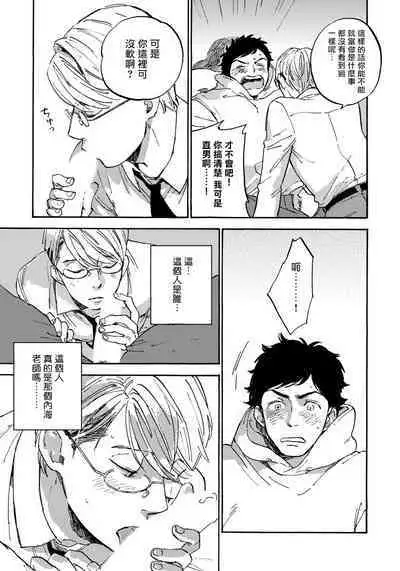 Fujunai Process | 不纯爱Process